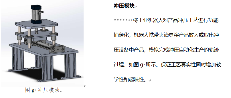 工业机器人多功能实训工作站