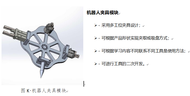 工业机器人多功能实训工作站