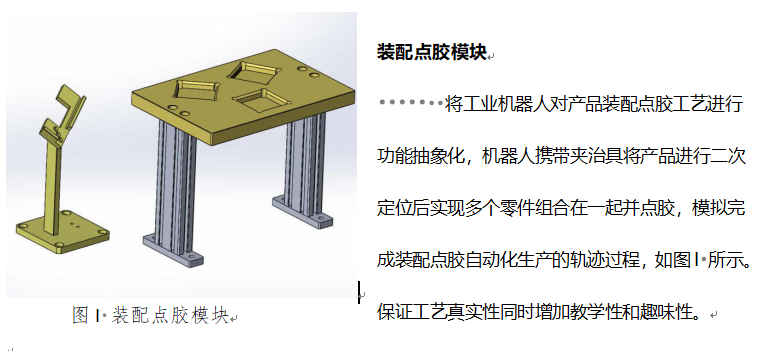 工业机器人多功能实训工作站