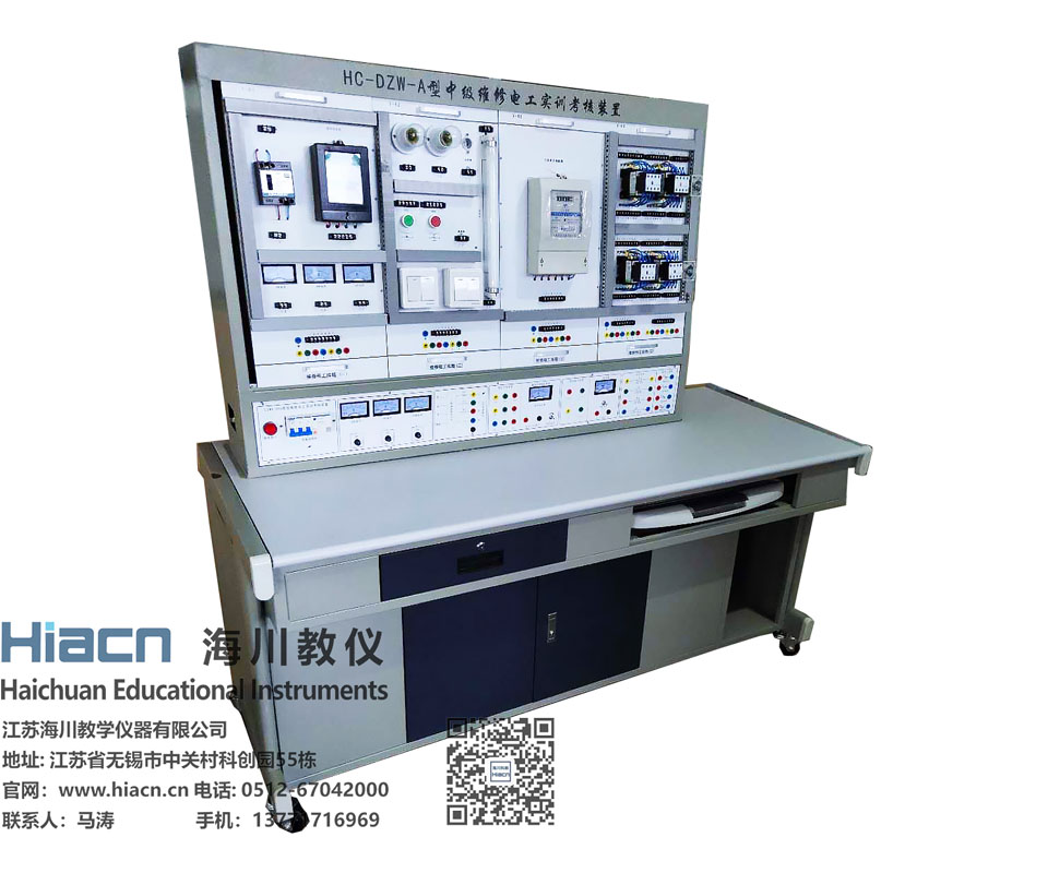 中级维修电工实训考核装置