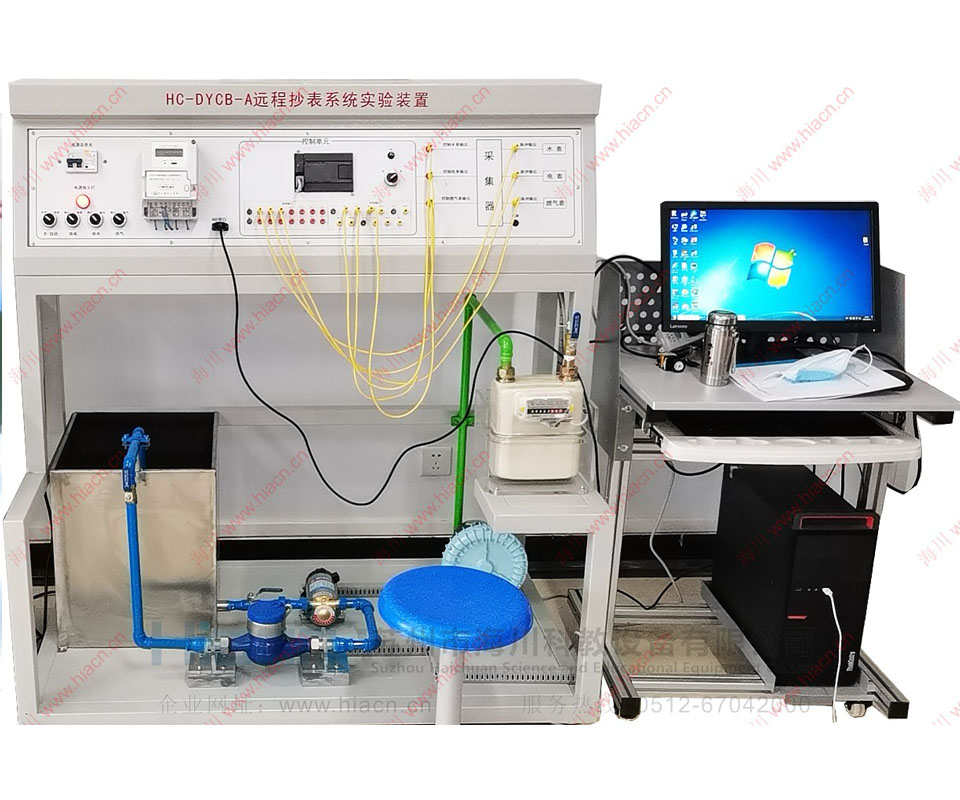 远程抄表系统实验装置