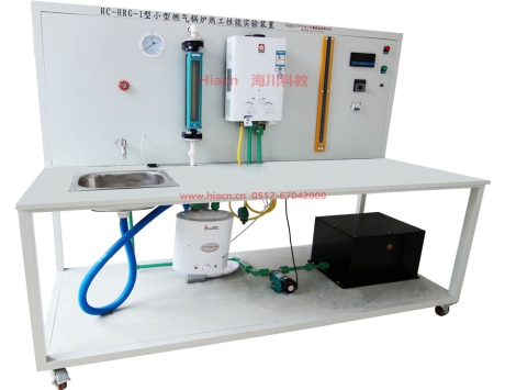 小型燃气锅炉热工性能实验装置