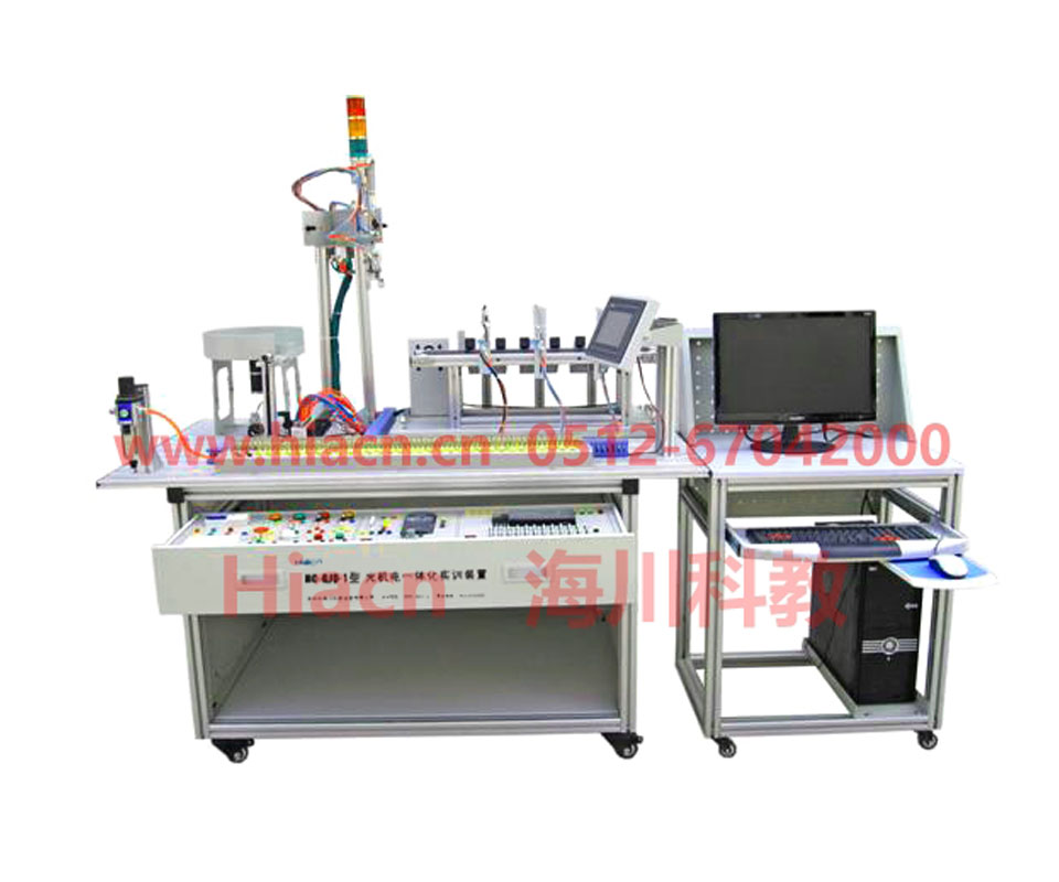 光机电一体化实训装置