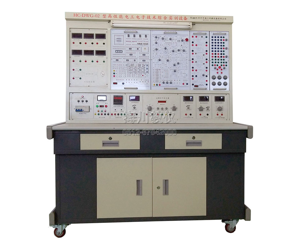 高性能电工电子技术综合实训设备