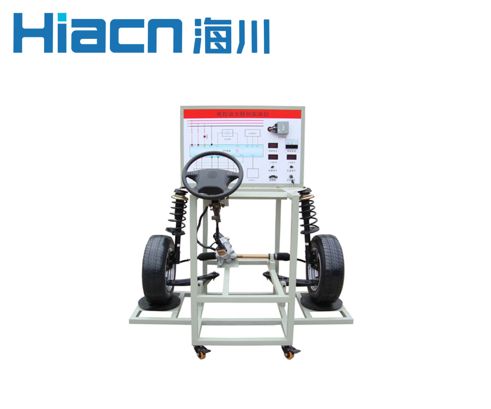 HC-QZX-D型电控液压助力转向与前悬挂实训装置