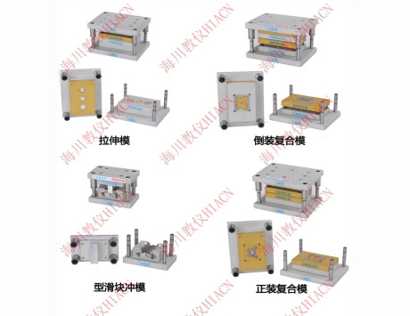 配套铝合金冲压拉伸模具（适用于LL型）