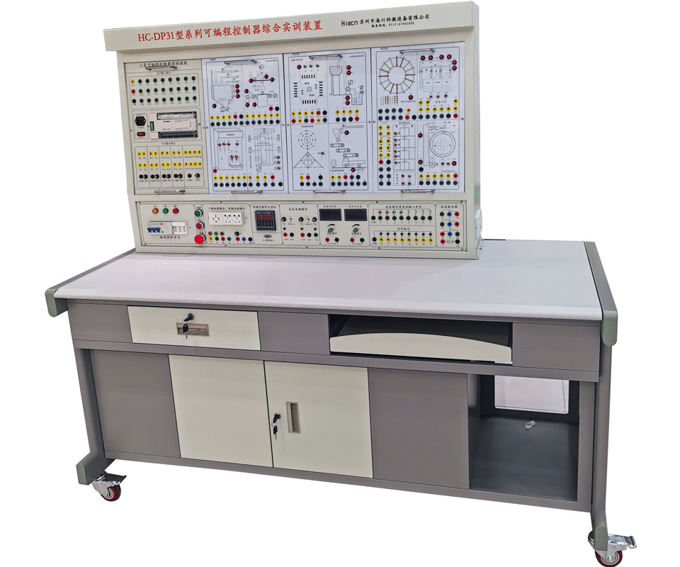可编程控制器综合实训装置